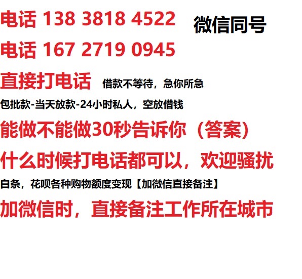 松溪借钱上门放款|松溪线下个人借贷周转|松溪私人放款联系方式